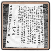 浙江省大陳區行政督察專員公署佈告。(大陳，1955.02)