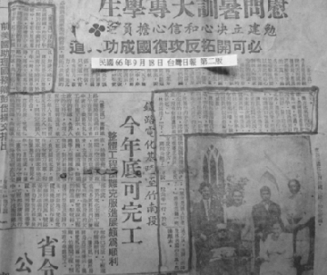 經國先生在政務委員周書楷陪同下，第七度光臨美方芋仔冰城，品嚐之餘亦關切老闆是否於台北、屏東開設分店事宜，臨走前正好有一群女學生進入，「院長好」的聲音不絕於耳，經國先生勉勵學生們用功讀書。---中國時報66/9/18第二版。