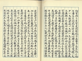 經國先生家書(1958年)之三。