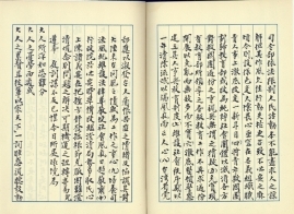 經國先生家書(1958年)之五。