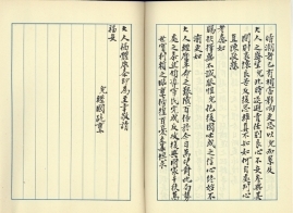 經國先生家書(1958年)之六。